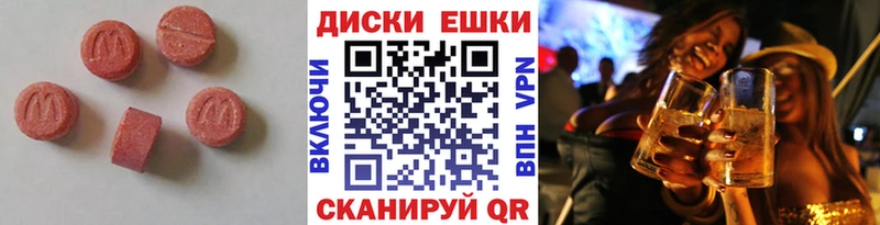 Ecstasy диски  Малмыж 