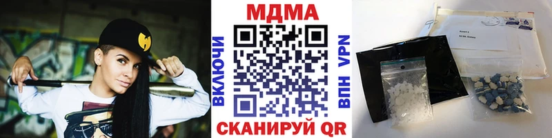 MDMA молли  как найти закладки  Малмыж 