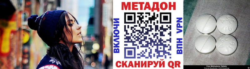 Метадон белоснежный Малмыж