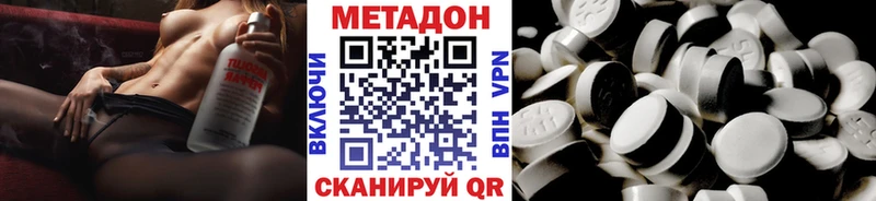 Метадон белоснежный  Малмыж 